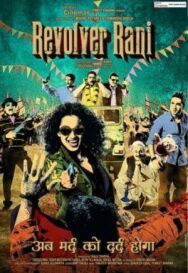 Постер к фильму Револьвер Рани смотреть онлайн на HD Rezka
