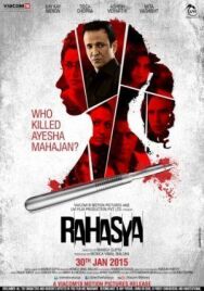 Постер к фильму Тайна смотреть онлайн на HD Rezka