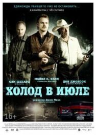Постер к фильму Холод в июле смотреть онлайн на HD Rezka