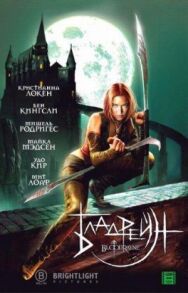 Постер к фильму Бладрейн смотреть онлайн на HD Rezka