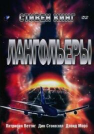 Постер к фильму Лангольеры смотреть онлайн на HD Rezka