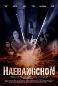 Постер к фильму Хебанчон – территория свободы. Начало смотреть онлайн на HD Rezka