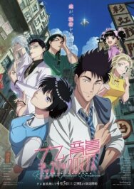 Постер к фильму Обычный роман в Коулуне смотреть онлайн на HD Rezka