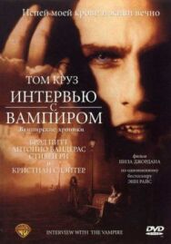 Постер к фильму Интервью с вампиром смотреть онлайн на HD Rezka