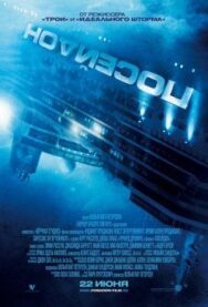Постер к фильму Посейдон смотреть онлайн на HD Rezka