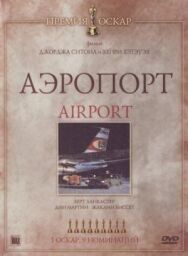 Постер к фильму Аэропорт смотреть онлайн на HD Rezka