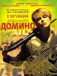 Постер к фильму Домино смотреть онлайн на HD Rezka