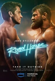 Постер к фильму Дом у дороги смотреть онлайн на HD Rezka