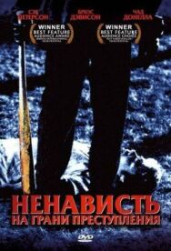 Постер к фильму Ненависть на грани преступления смотреть онлайн на HD Rezka