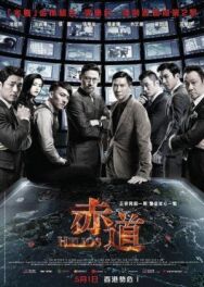 Постер к фильму Гелиос смотреть онлайн на HD Rezka