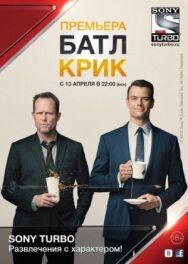 Постер к фильму Батл Крик смотреть онлайн на HD Rezka