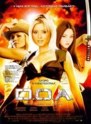 Постер к фильму D.O.A.: Живым или мертвым смотреть онлайн на HD Rezka