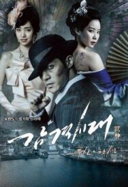 Постер к фильму Время молодых смотреть онлайн на HD Rezka