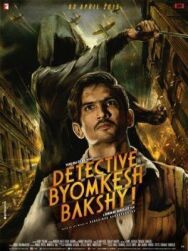 Постер к фильму Детектив Бёмкеш Бакши смотреть онлайн на HD Rezka