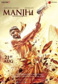 Постер к фильму Манджхи: Человек горы смотреть онлайн на HD Rezka