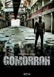 Постер к фильму Гоморра смотреть онлайн на HD Rezka