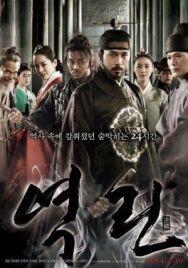 Постер к фильму Фатальная встреча смотреть онлайн на HD Rezka
