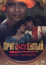 Постер к фильму Приговорённый смотреть онлайн на HD Rezka