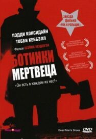 Постер к фильму Ботинки мертвеца смотреть онлайн на HD Rezka