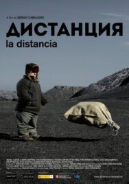 Постер к фильму Дистанция смотреть онлайн на HD Rezka