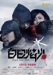 Постер к фильму Чёрный уголь, тонкий лёд смотреть онлайн на HD Rezka