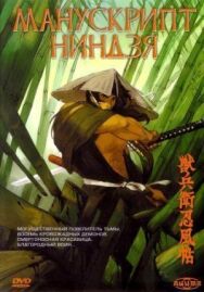 Постер к фильму Ману смотреть онлайн на HD Rezka