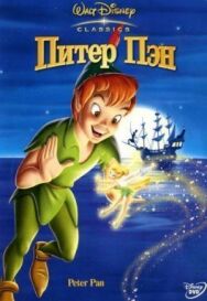 Постер к фильму Питер Пэн смотреть онлайн на HD Rezka