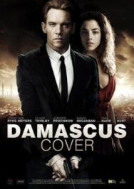 Постер к фильму Дамасское укрытие смотреть онлайн на HD Rezka