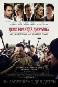 Постер к фильму Дело Ричарда Джуэлла смотреть онлайн на HD Rezka