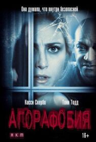 Постер к фильму Агорафобия смотреть онлайн на HD Rezka