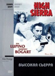 Постер к фильму Высокая Сьерра смотреть онлайн на HD Rezka