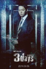 Постер к фильму Три дня смотреть онлайн на HD Rezka