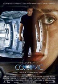 Постер к фильму Солярис смотреть онлайн на HD Rezka