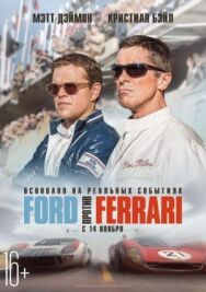 Постер к фильму Ford против Ferrari смотреть онлайн на HD Rezka