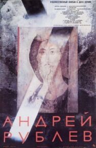 Постер к фильму Андрей Рублев смотреть онлайн на HD Rezka