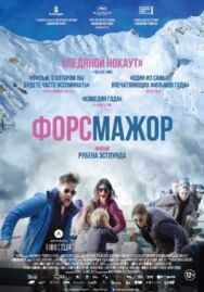 Постер к фильму Форс-мажор смотреть онлайн на HD Rezka