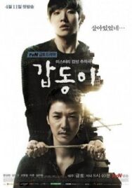 Постер к фильму Каптони смотреть онлайн на HD Rezka