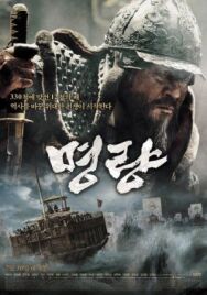 Постер к фильму Битва за Мёнрян смотреть онлайн на HD Rezka