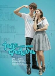 Постер к фильму Полный дом смотреть онлайн на HD Rezka