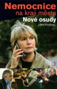 Постер к фильму Больница на окраине города — новые судьбы смотреть онлайн на HD Rezka