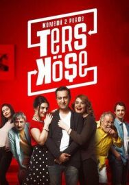 Постер к фильму Обратный угол смотреть онлайн на HD Rezka
