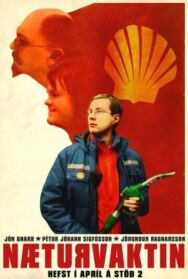 Постер к фильму Ночная смена смотреть онлайн на HD Rezka