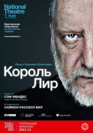 Постер к фильму Король Лир смотреть онлайн на HD Rezka