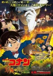 Постер к фильму Детектив Конан 19 смотреть онлайн на HD Rezka