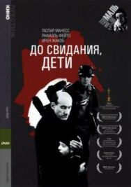 Постер к фильму До свидания, дети смотреть онлайн на HD Rezka