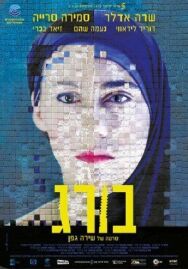Постер к фильму Винт смотреть онлайн на HD Rezka