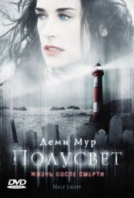 Постер к фильму Полусвет смотреть онлайн на HD Rezka