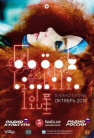 Постер к фильму Бьорк: Biophilia Live смотреть онлайн на HD Rezka