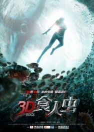 Постер к фильму Жуки 3D смотреть онлайн на HD Rezka