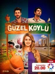 Постер к фильму Сельская красавица смотреть онлайн на HD Rezka